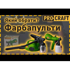Фарбопульт Procraft PSE550