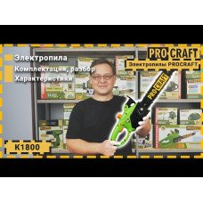 Ланцюгова пила Procraft K1800 бічна