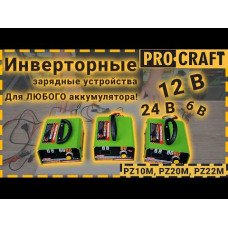 Інверторний зарядний пристрій Proсraft PZ10M