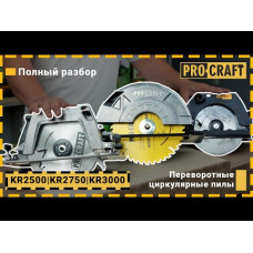 Дискова пила Procraft KR3000
