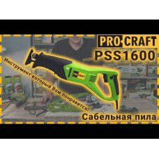 Шабельна пила Procraft PSS1600