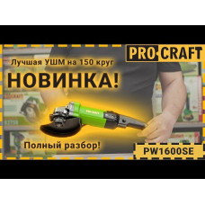 Кутошліфувальна машина Procraft PW1600SE 150 мм