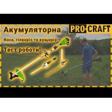 Акумуляторна коса Procraft PTA20/4/2 (без АКБ та ЗП) (З насадками)