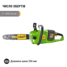 Акумуляторна ланцюгова пилка Procraft PCA40/2 (Без АКБ та ЗП)