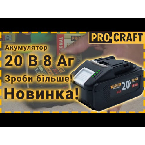 Акумуляторна батарея Procraft Battery20/8 (20В, 8Аг)