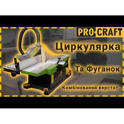 Стаціонарна циркулярна пила комбінована з фуганком Procraft PC2000