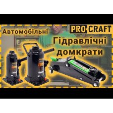 Домкрат гідравлічний Procraft PJ8
