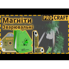 Магнітний кутник для зварювання Procraft WH50P
