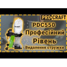 Стружковідсмоктувач Procraft PDC550