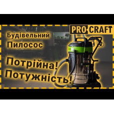 Промисловий пилосос Procraft VP3000