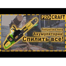 Акумуляторна пила Procraft PCA40/2 + 2 акб 8Аг + ЗП charger20/2 + Олива для ланцюга 1л