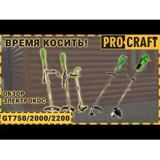 Коса електро Procraft GT750